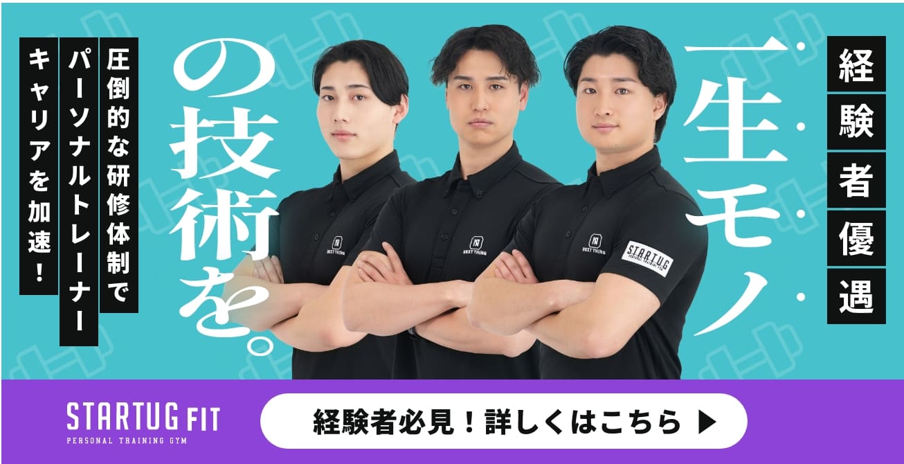 バナー説明